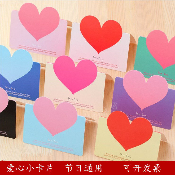 爱心立体小卡片 创意卡片贺卡婚礼祝福卡片创意情人节爱心卡片