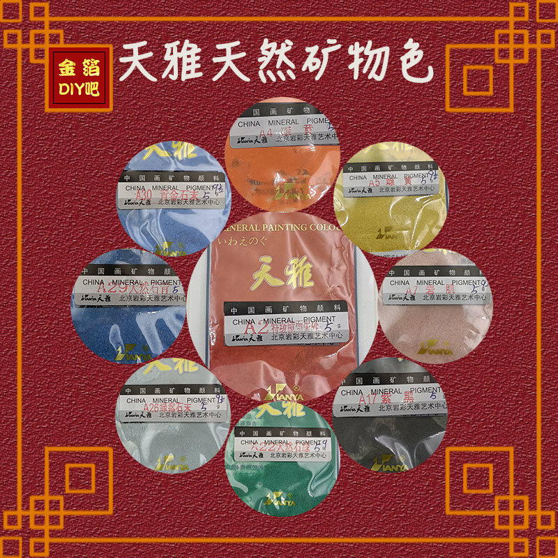 Natural mineral pigments Tianya rock color work pen recolour 5g per pack A category of mineral Yan stone green stone green stone green