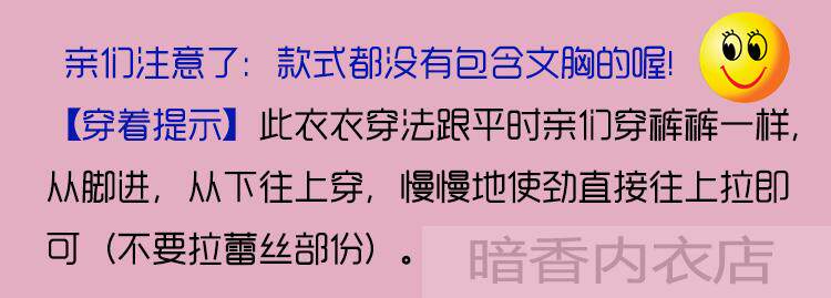 Sous-vêtement minceur sexy en nylon - Ref 702474 Image 24