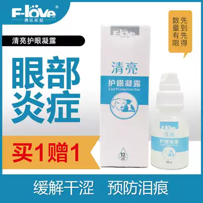 Flebao clear drops of Eye Condensation canine eyes inflamed ulcer keratitis tearing to prevent tear marks 10ml