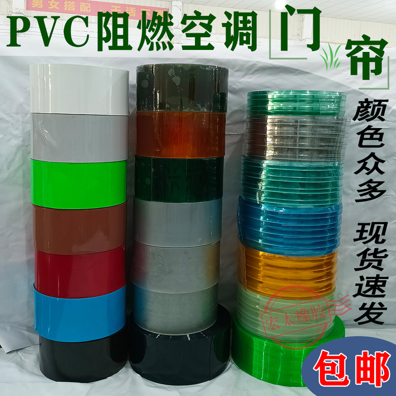 Flame Retardant Soft Door Curtain Air Conditioning Door Curtain Insulation Partition Transparent Curtain Pvc Plastic Door Curtain Windproof and Dustproof Factory Full Roll Flame Retardant Soft Door Curtain Air Conditioning Door Curtain Insulation Partition Transparent Curtain Pvc Plastic Door Curtain Windproof and Dustproof Factory Full Roll