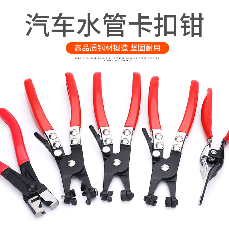Clamp Tongs Automotive Water Pipe Caliper Straight Type Bend Laryngeal Type Pipe Bundle Pliers Car Repair Work Equipment Pipe Pliers