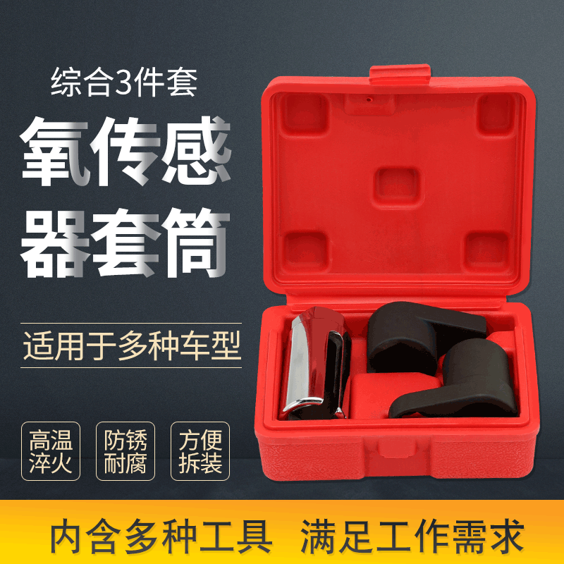 Xin Rui Automotive Oxygen Sensor Sleeve 22mm Disassembly Wrench Tool With Oxygen Sensor Sleeve Special Tool