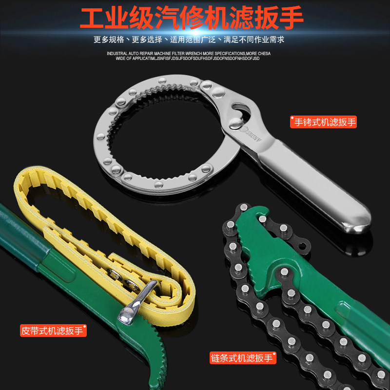 Engine Oil Filter Core Wrench Tool Belt Chain Wrench Universal Disassembly Adjustable Filter Wrench Alchema Non-slip