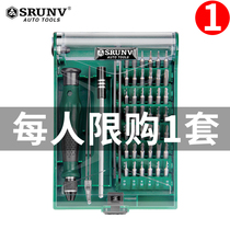 Screwdriver cross small household universal triangle screwdriver screwdriver multi-function mobile phone computer repair and disassembly tool set