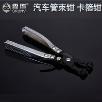 Car water pipe pliers Calipers Straight throat pliers Pipe bundle pliers Buckle pliers Volkswagen Audi special tool clamp pliers