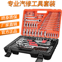 Auto repair tool socket wrench combination set Machine repair board quick ratchet 121-piece car repair toolbox set