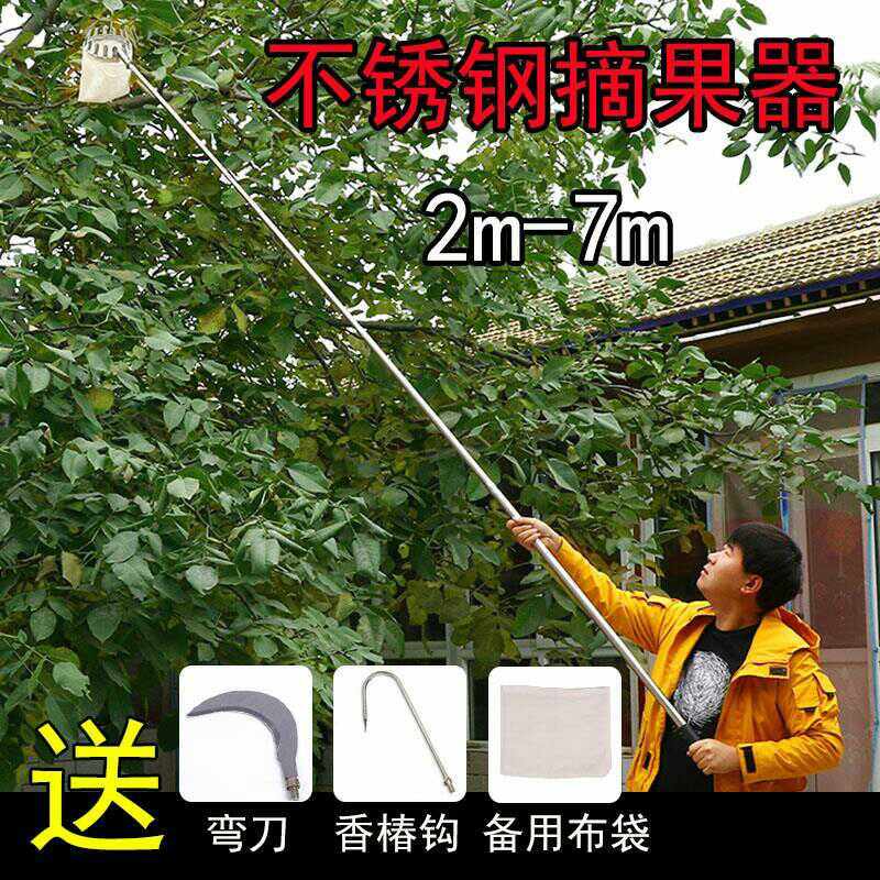 Fruit picker apple jujube persimmon high-altitude fruit picker fruit picker multi-functional fruit picker telescopic rod extension