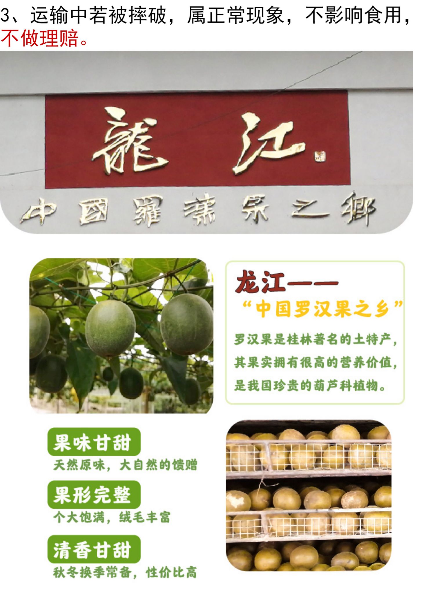 广西桂林永福罗汉果特大果6个
