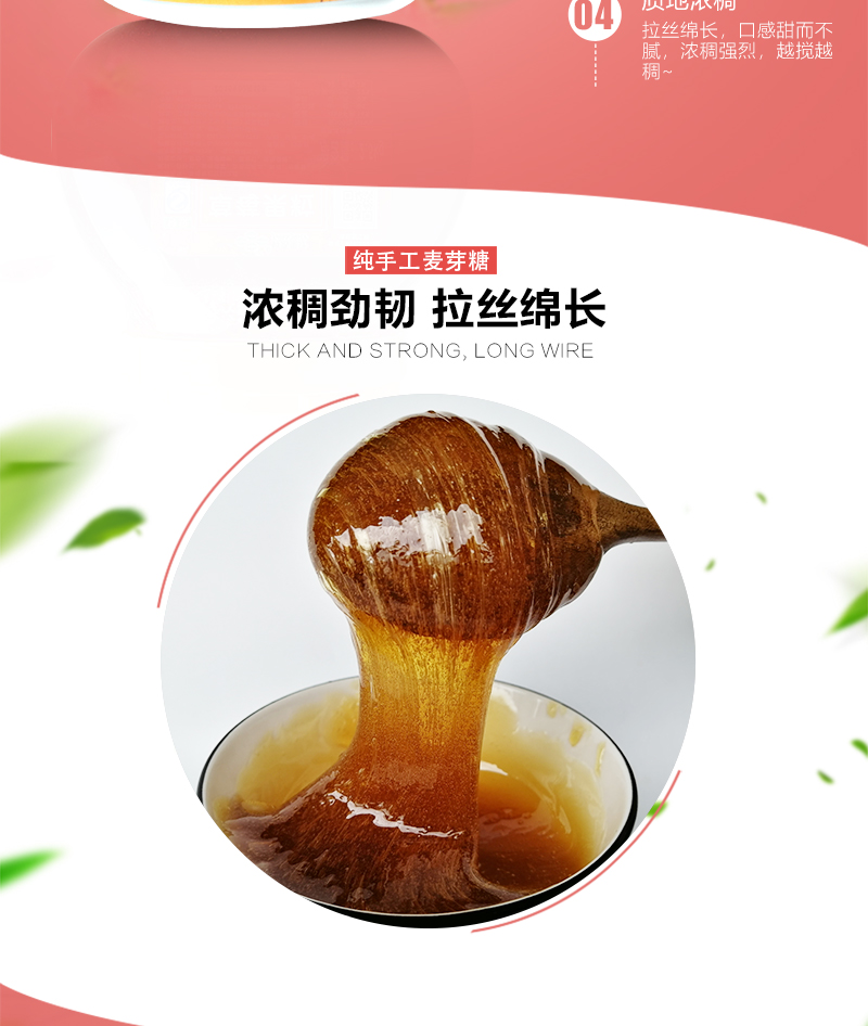 【可签到】纯手工烘焙专用麦芽糖浆500g