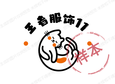 王者服饰11