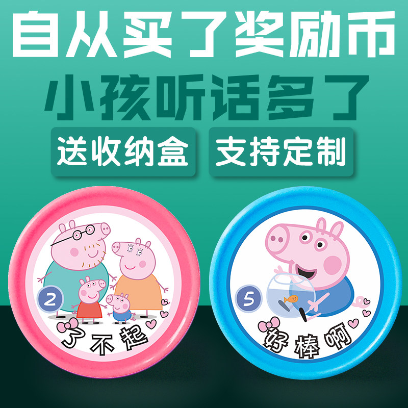 Piggy page points coin custom children reward points coin card custom reward card chip music learning coin plastic coin