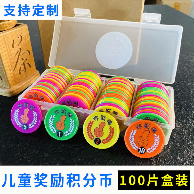 Points coin custom children reward coin primary school student reward coin you awesome reward card reward coin custom primary school student