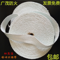 Glass fiber 3mm firebreaks insulated high temperature resistant bao wen dai expanded cloth asbestos cloth with bo xian dai