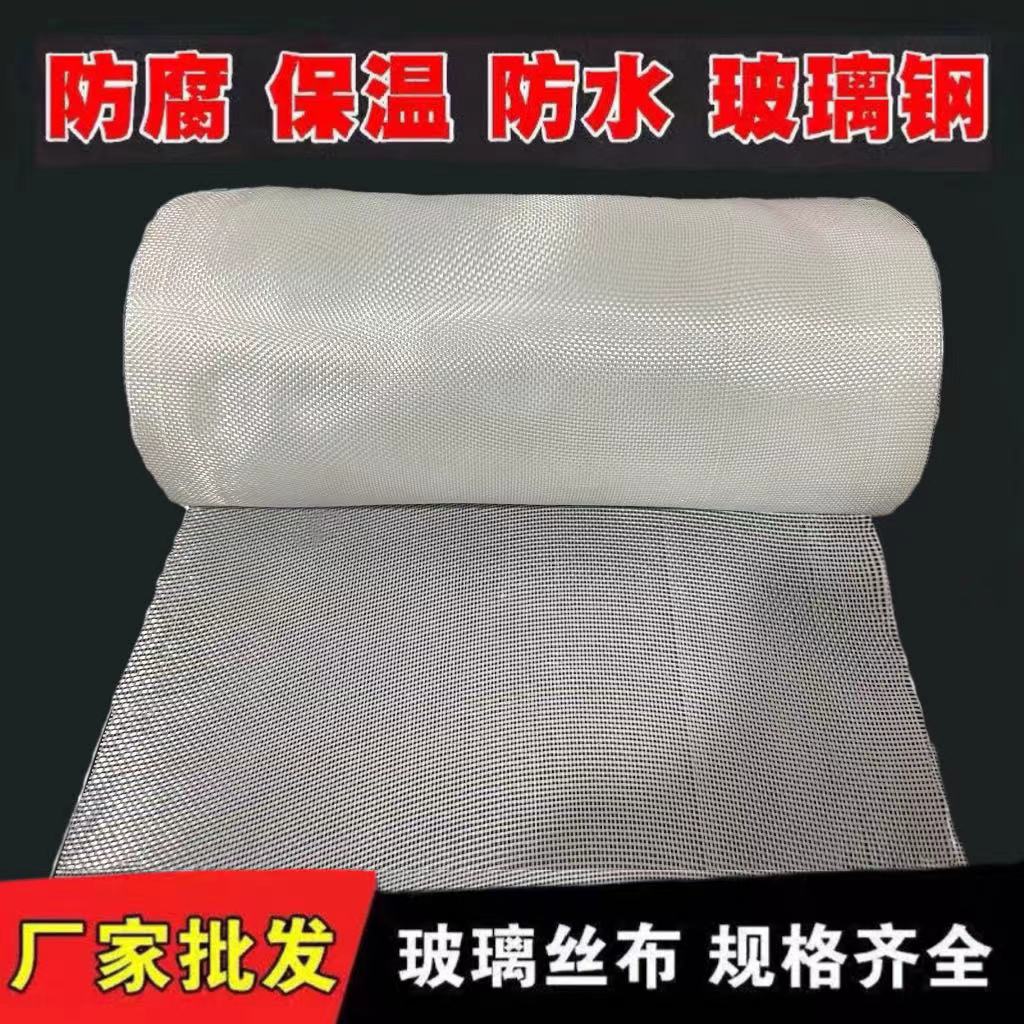 Glass fiber cloth high temperature anti-corrosion fiberglass cloth flame retardant heat insulation fiberglass cloth anti-crack roof waterproof fiber belt