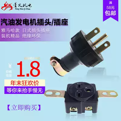 Gasoline generator Mountain Leaf plug socket ET950 EF2600 EF6600 Japanese plug socket