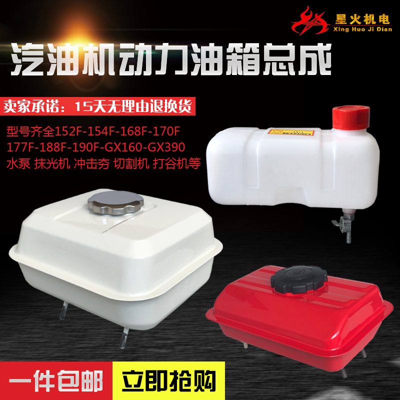 Petrol engine water pump accessories 152F154F168F170FGX160GX390 177F188F190 oil tank assembly