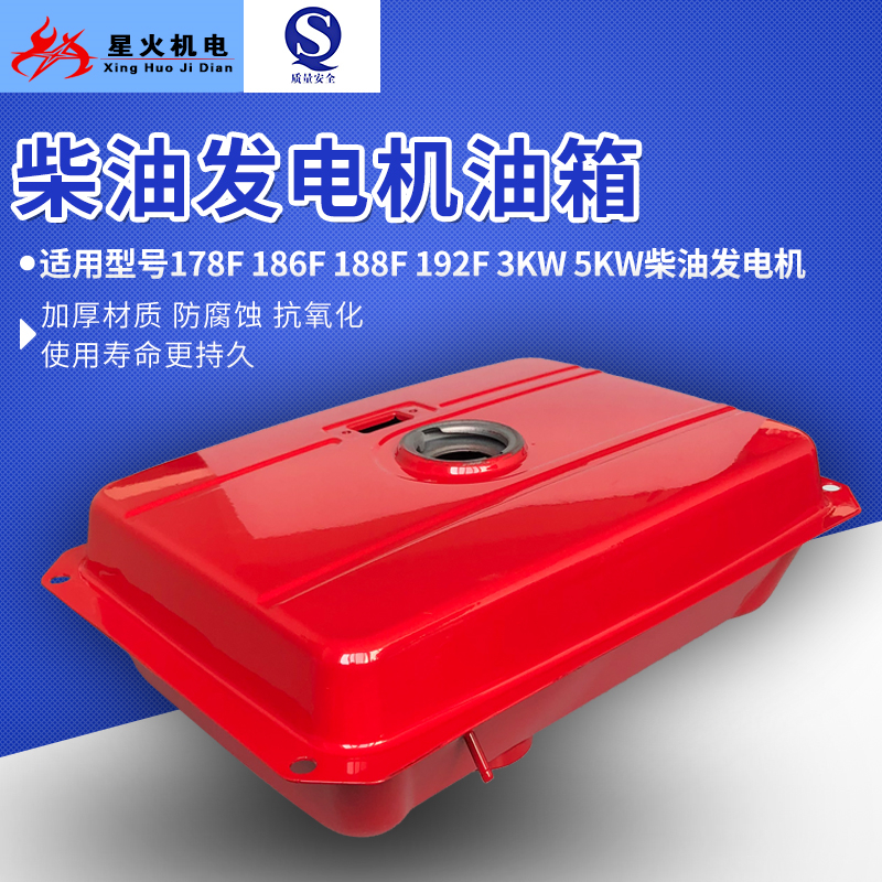 Single cylinder air cooled diesel generator 3KW 5KW tank assembly 170F 178F 186F Kepe tank