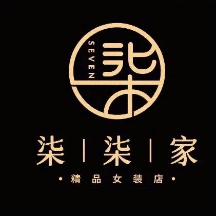 柒柒家 严选女装的LOGO