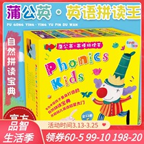 (Official genuine)Dandelion English Phonics Wang Shao children Phonics kids 1-6 Full set of 12 books Natural Phonics English textbook books for children English English picture books for young children