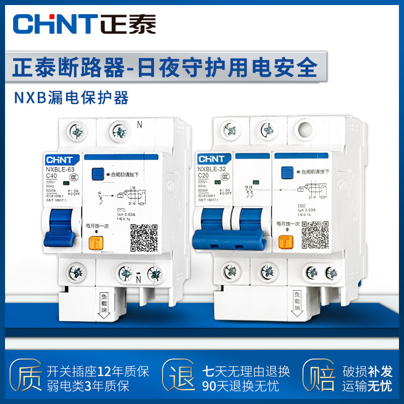 Zhengtai Small Air Switch With Earth Leakage Protector Breaker Home Leakage Protection 2P32A Air Conditioning Protection Electric Brake 