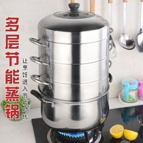 Original steamed rice rice pot non-porous energy-saving three-layer original steamer household non-flavored steamer stainless steel multi-layer steamer
