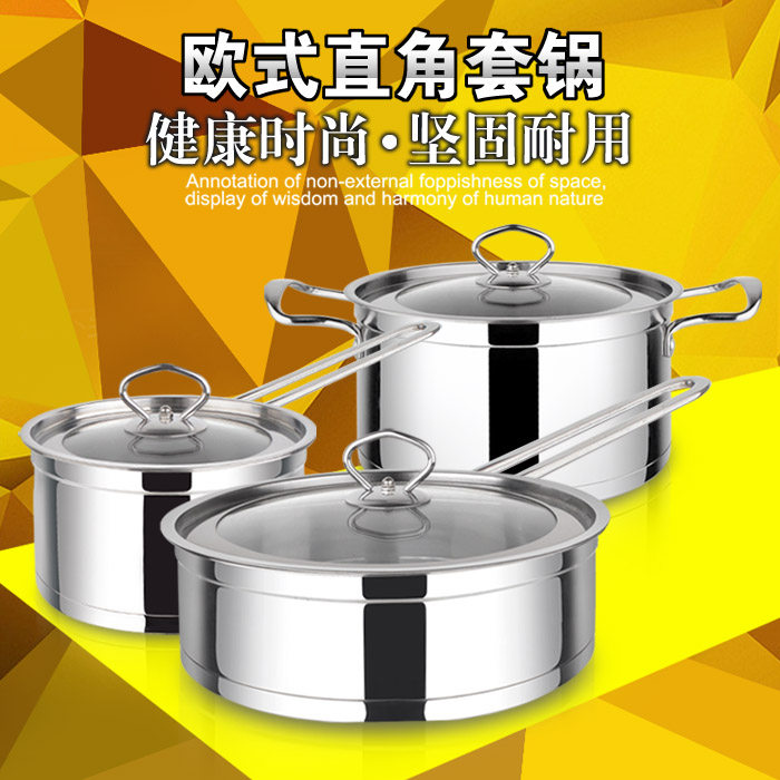 European style right angle set pot compound bottom thick straight angle pot stainless steel solid handle milk pot soup pot three-piece extra thick series