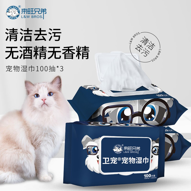 (3 packs 300 pieces) Wang Brothers Dog Wet Towels Teddy Pet Towels Cat Cleaning Supplies
