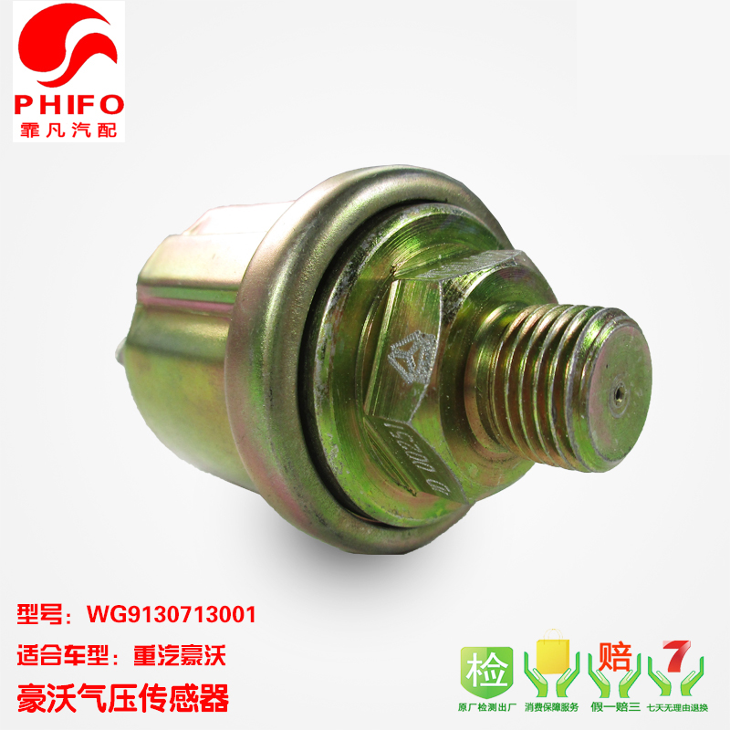 Sinotruk Howo Steyr King Prince Air Pressure Sensor Air Pressure Sensor Plug Barometer Sensor Alarm
