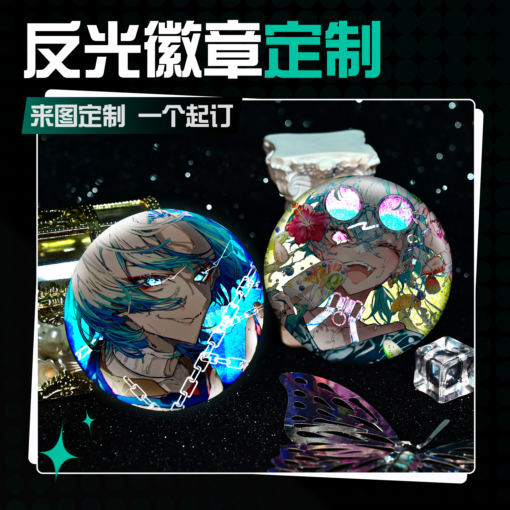 Reflective Badge Custom Colorful DIY Anime Double Flash Self-Print Fan-made Tinplate Pin Anime Merch Custom