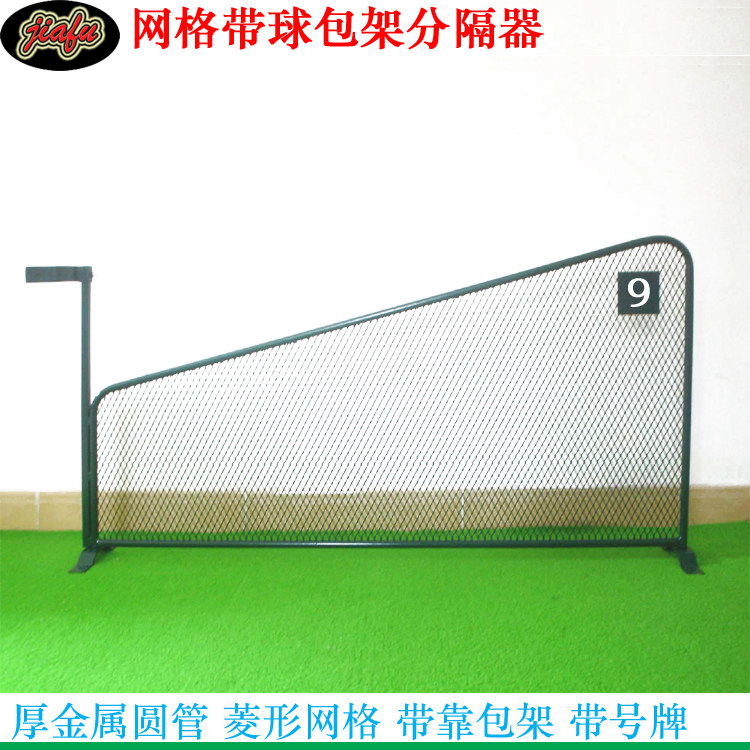Golf Position Divider with Ball Pack Shelf Grid Place Spacer plate separating Bar Isolation Plate relying on the lever