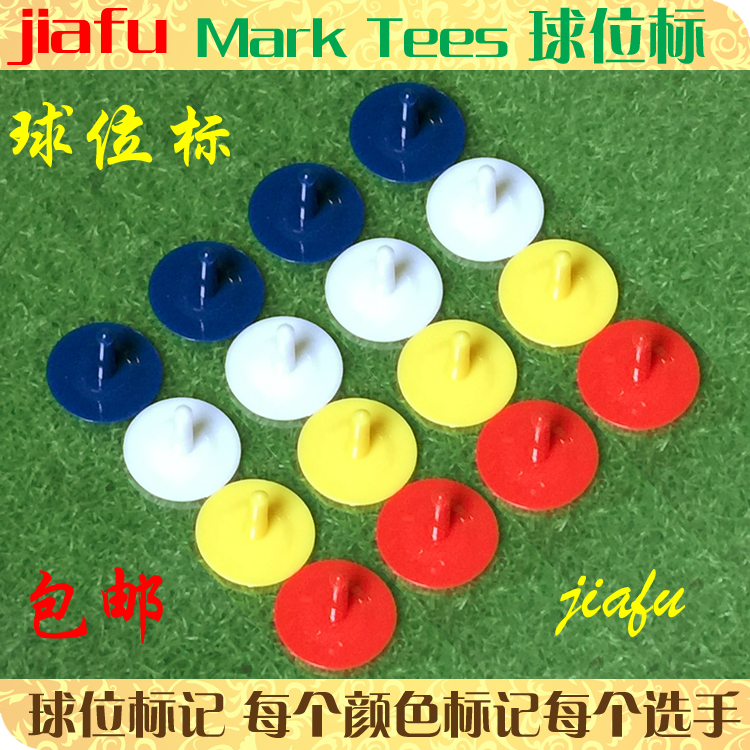 jiafu ball position mark golf nail plastic mark mark drop position mark tee ball T mark