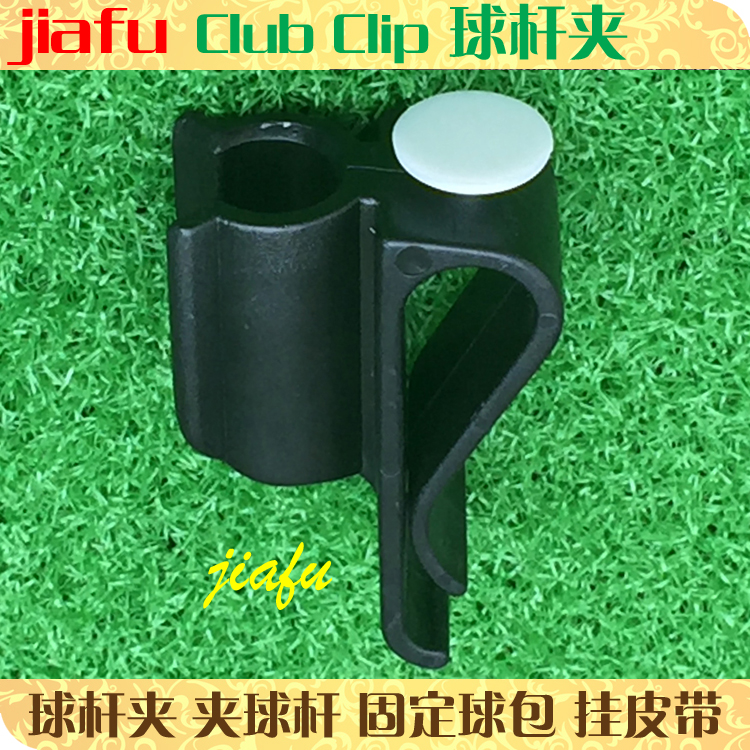 jiafu golf rod clip push rod clip plastic ball lever clip golf ball holder hanging ball bag with tee bit