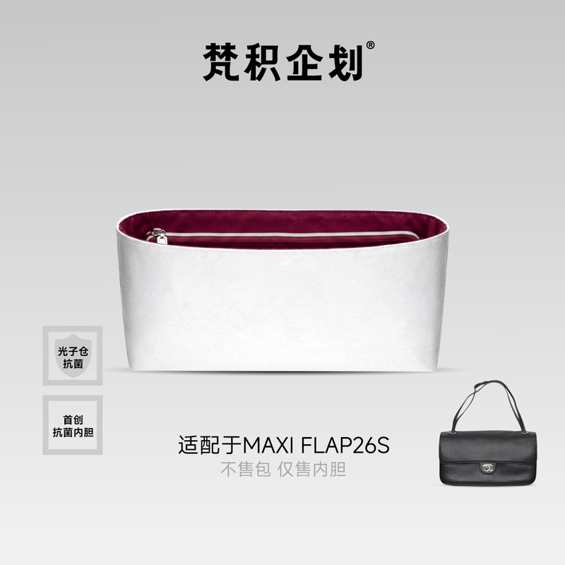 Fanjie Planner Is Suitable for Chanel Small Handbags Maxi Flap26S Inner Bag Cover Bag Dupont Paper Storage Fanjie Planner Is Suitable for Chanel Small Handbags Maxi Flap26S Inner Bag Cover Bag Dupont Paper Storage