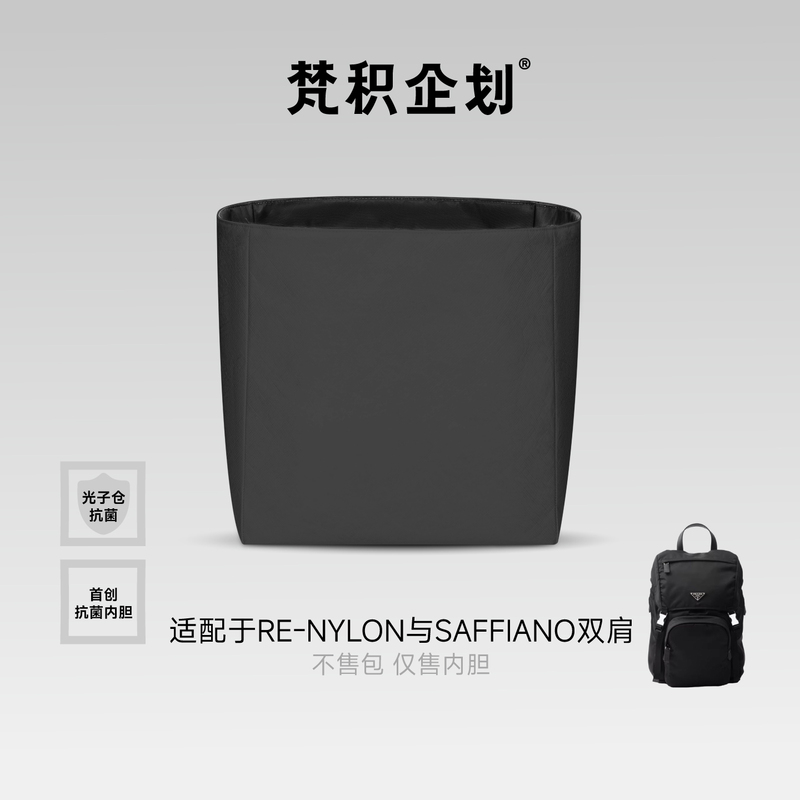 Fanjie Planner Is Suitable for Prada Re-Nylon Saffiano Leather Backpack with Dupont Paper Liner