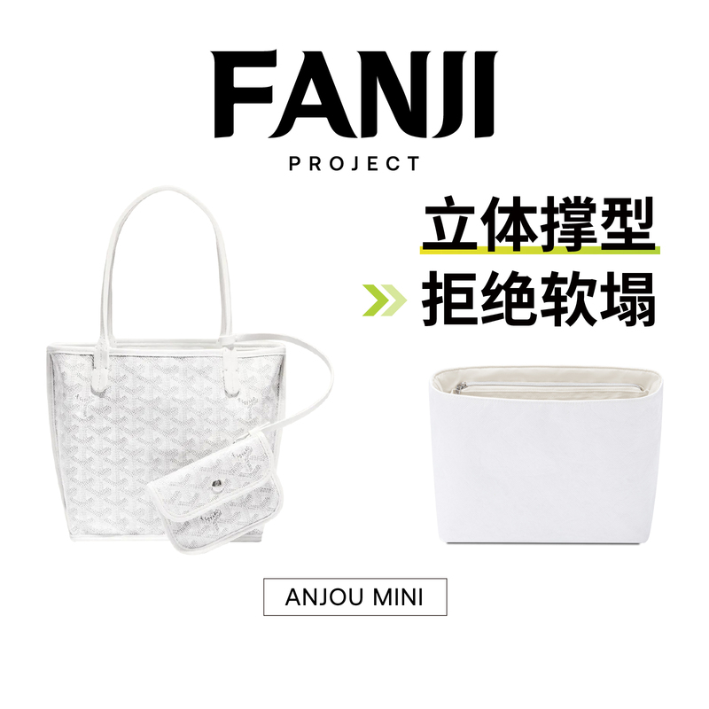 In-Stock Fanjii Project Suitable for Goyard Anjou Mini Tote Bag Dupont Paper Inner Liner Bag Lightweight