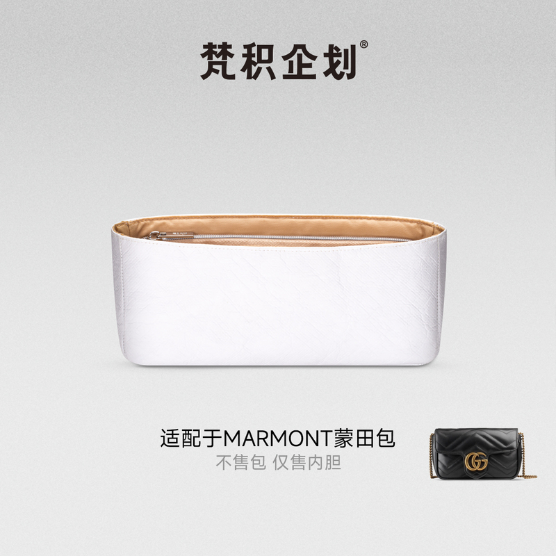 In-Stock Fanji Project Suitable for Gucci Gg Montaigne Bag Marmont 22 Dupont Paper Liner Bag 26 Light 31