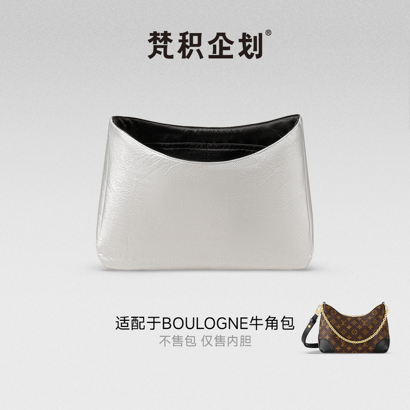 In-Stock Vanji Planner Suitable for Lv Croissant Bag Boulogne Dupont Galaxy Paper Liner Nano Anti-Yellowing Waterproof