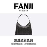 Планирование Spot Fanji подходит для Goyard Goya, собачьего зуба, сумки Hobo, декомпрессионной накладки на плечо, противоскользящие аксессуары для модификации