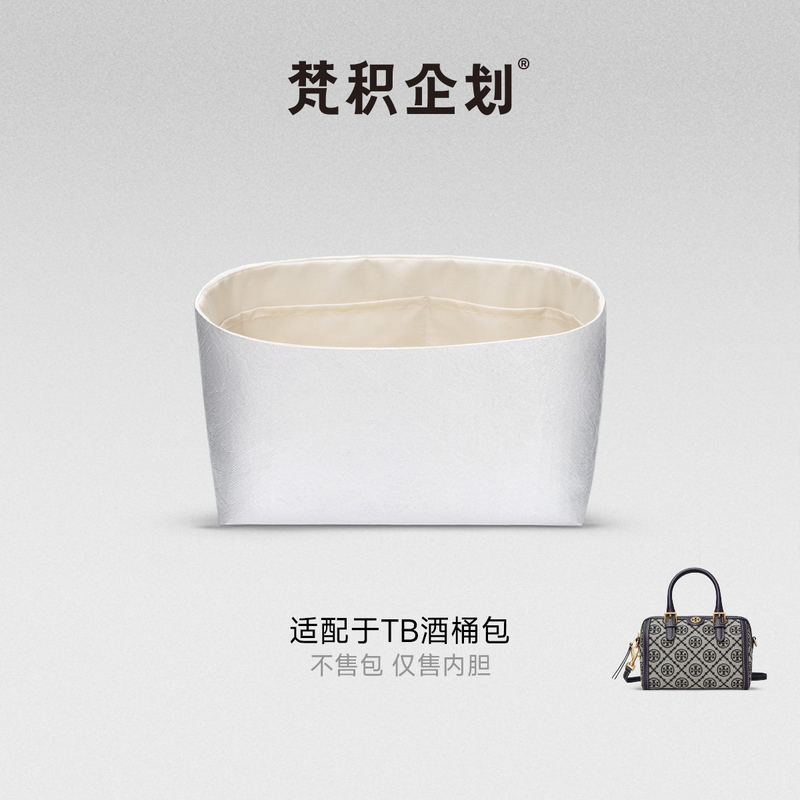 In-Stock Van Ji Design Suitable for Tb Boston Tory Burch Mini Bucket Bag with Dupont Paper Inner Lining