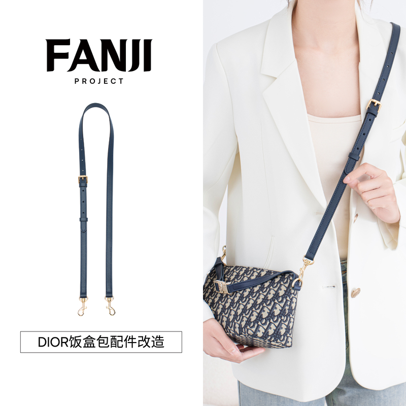 In-Stock Accessories Suitable for Dior Lunchbox Bags, Crossbody Shoulder Strap Bag Modification, Single Purchase Accessories