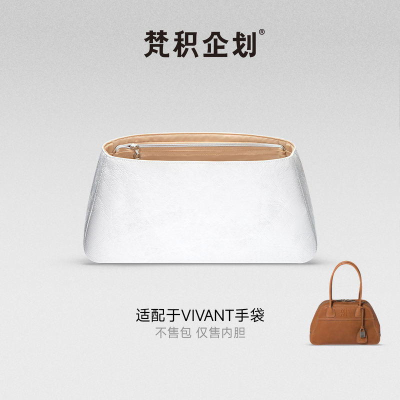 Fanjie Planner Is Suitable for Miumiu Vivant Handbag Inner Bags, Dupont Paper Lightweight Storage Waterproof Lining