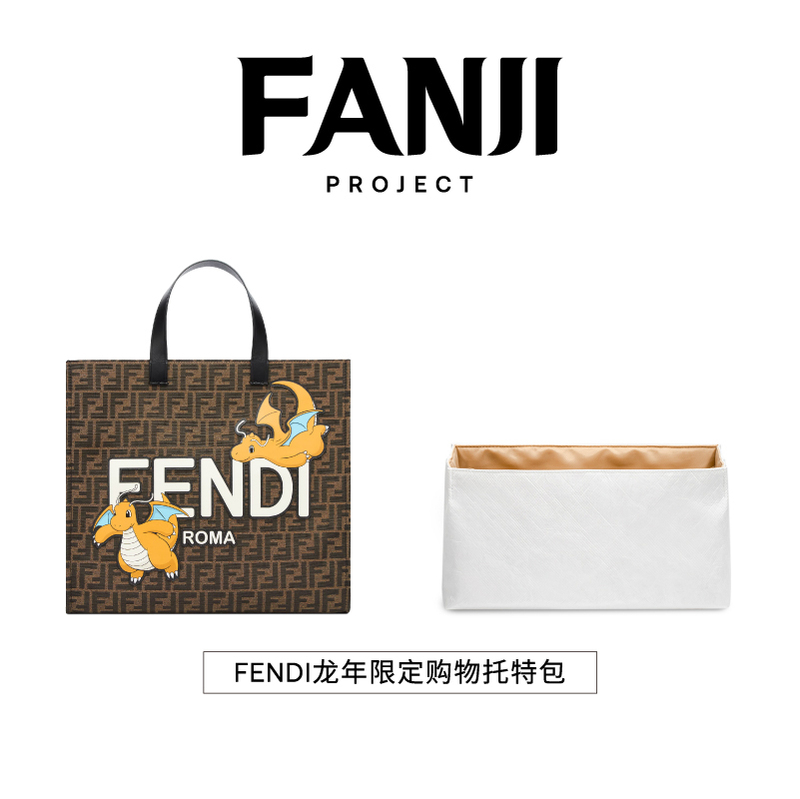 Fanji Project/Suitable for Fendi Year of the Dragon Limited Edition Shopping Tote Bag Dupont Paper Inner Organizer Bag for Lightweight Storage and Organization