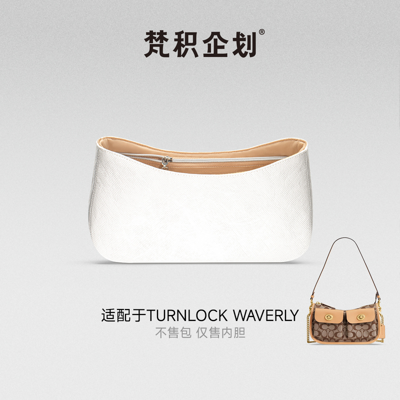 Fanjijie Is Suitable for Coach Turnlock Waverly Handbag Liner Bags, Dupont Paper Waterproof