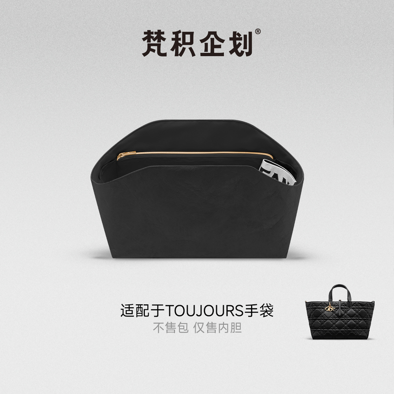 In-Stock Vanji Planner Compatible with Dior Toujours Handbag Liner Bag Dupont Paper Tote Ultra-Lightweight