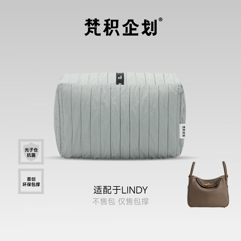 In-Stock Fanjie Planner Suitable for Hermes Lindy Bubble Cotton down Bag, Shape-Retaining, Anti-Collapse, Machine Washable