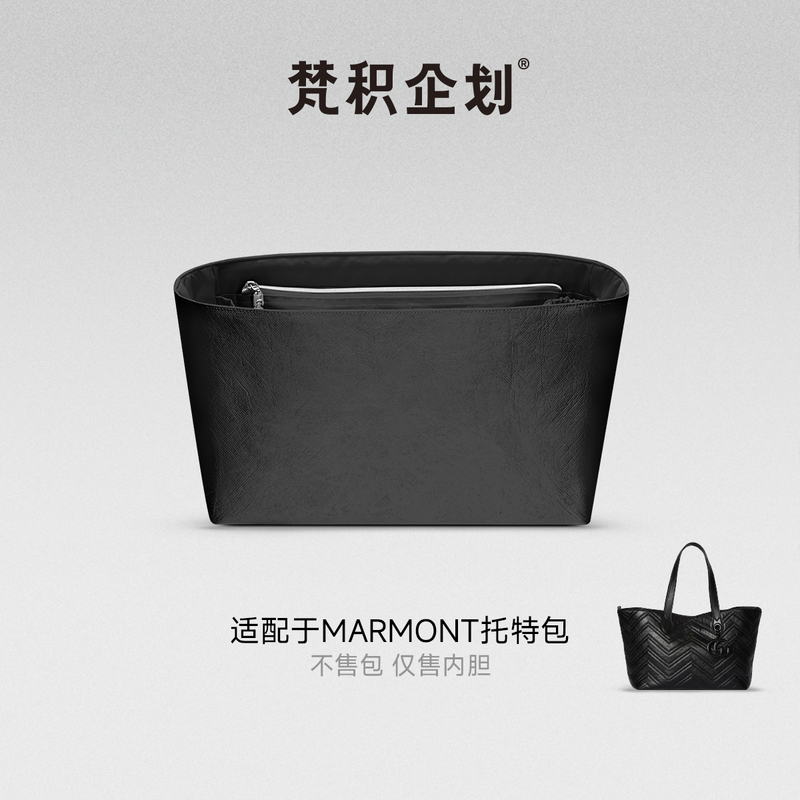 Fanjie Planner Is Suitable for Gucci's New Marmont Tote Bag, with a Dupont Paper Insert for Small and Medium Sizes Fanjie Planner Is Suitable for Gucci's New Marmont Tote Bag, with a Dupont Paper Insert for Small and Medium Sizes