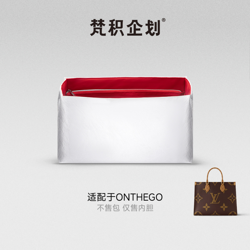 In-Stock Fanji Project Compatible with Lv Onthego Bb Dupont Paper Liner Bag, Small, Medium, Large Tote Women's Bag, Lightweight