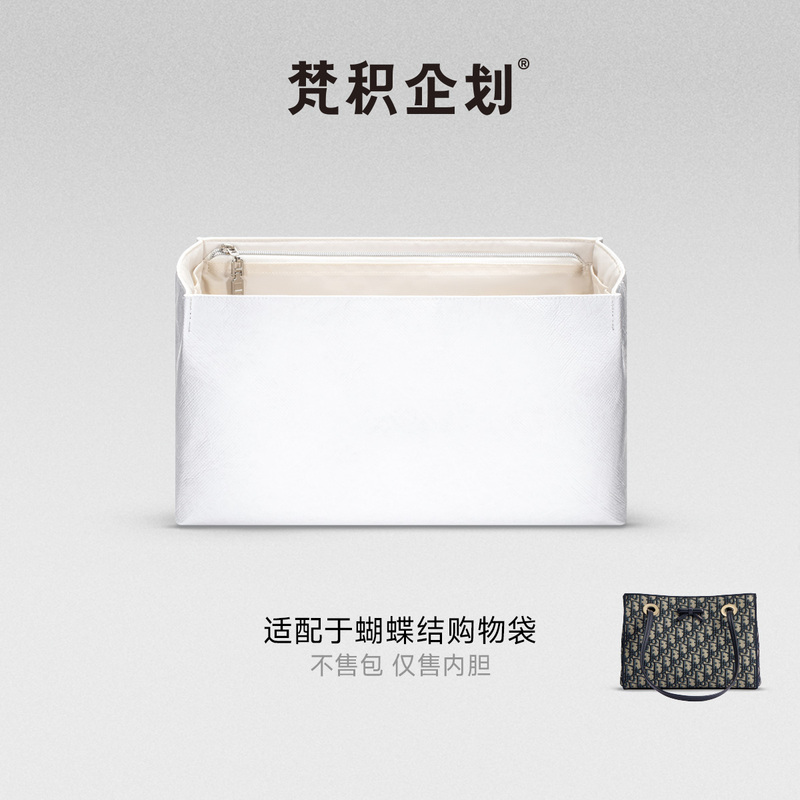 Fanjie Planner Is Suitable for Dior Bowknot Shopping Bags, Small and Medium Sizes, with Dupont Paper Inner Lining, Zipper Closure, Lightweight