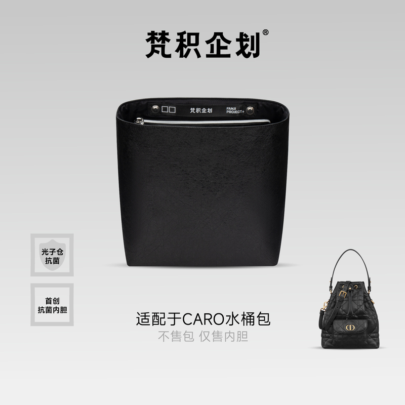 Fanjii Project Is Suitable for Dior Caro Bucket Mini Bags with Dupont Paper Lining, Small Size, Antibacterial, Light Waterproof Fanjii Project Is Suitable for Dior Caro Bucket Mini Bags with Dupont Paper Lining, Small Size, Antibacterial, Light Waterproof